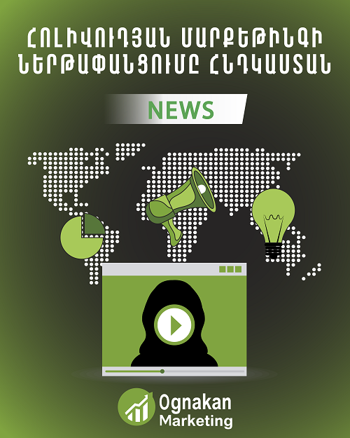 Հոլիվուդյան մարքեթինգային թիմի այցը Հնդկաստան